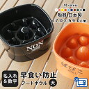 送料無料 名入れ name&numberが入る 早食い防止 高台 フードボウル 【大】 全10色 pet108 | 高さがある 早食い防止フードボウル 犬 猫 ...