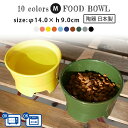 丸高台プレーンフードボウル (M) 全10色 pet112 | フードボウル 高さがある 犬 猫 ペット 食器 陶器 日本製 おしゃれ かわいい 餌入れ 餌皿 ...