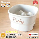 名入れ ゴールド シリーズ 早食い防止 高台フードボウル 【中】 全14色 pet157 超最速 | フードボウル 高さがある 早食い防止フードボウル 犬 猫 ...