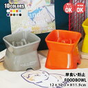 送料無料 早食い防止 高台傾斜カラーフードボウル 全10色 pet166 速達 あす楽 | 高さがある 早食い防止フードボウル 犬 猫 ペット 食器 陶器 日本...