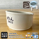 フードボウル 名入れ 名前と数字が入る Bambooプレーン カラー 全10色 超最速 pet174 スタンド付きセットもあり | フードボール 犬 猫 ペット...