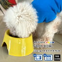 フードボウル 関節への負担を軽減☆高さを出した台形ボウル ypet16 | フードボール 高さがある 犬 猫 ペット 食器 陶器 日本製 おしゃれ かわいい 餌...