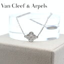 【中古特価】ヴァンクリーフ VanCleef&Arpels スウィートアルハンブラ ブレスレット 750 WG ダイヤモンド 17.5cm 2.4g