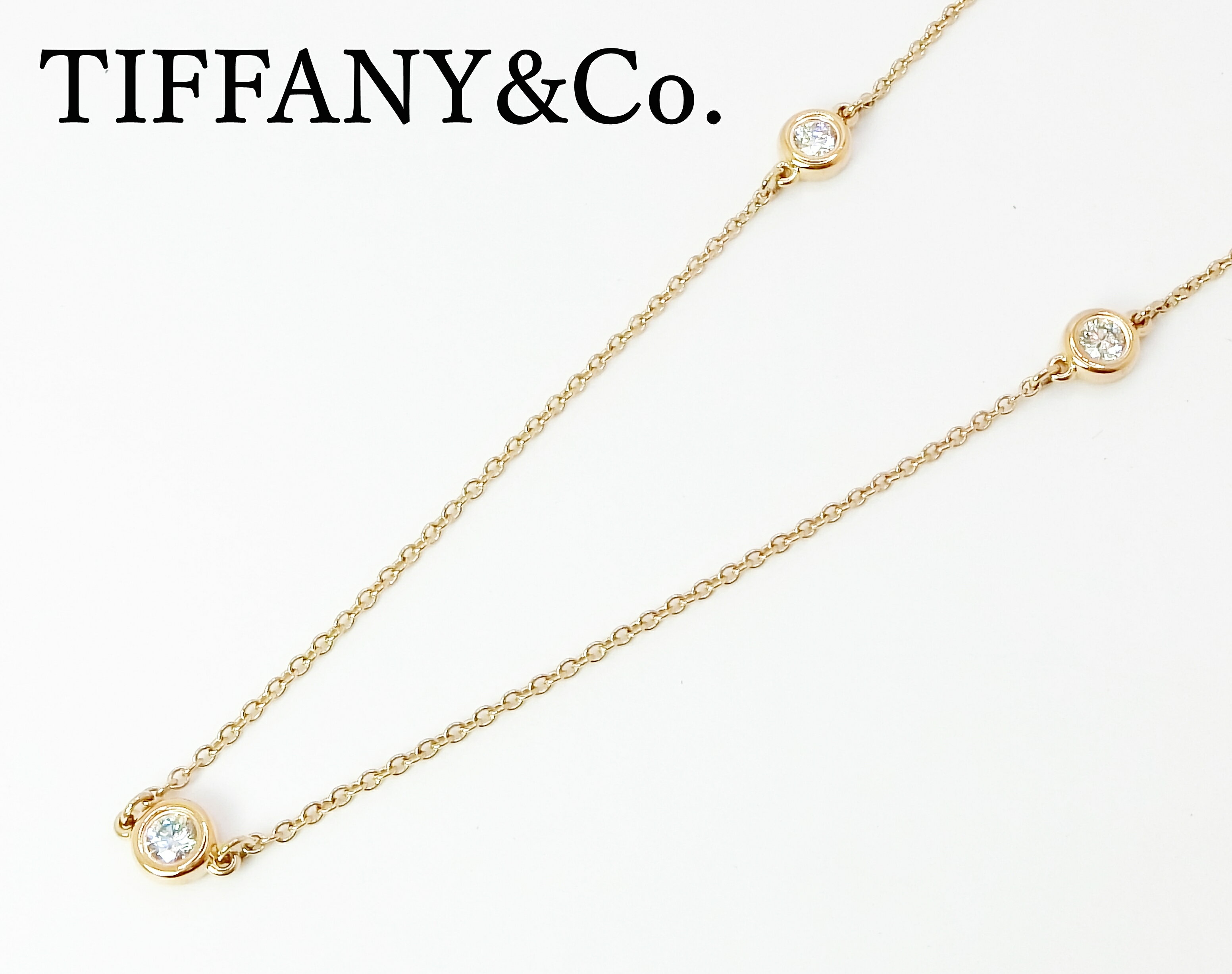 【中古特価】ティファニー TIFFANY＆Co. バイザヤード 750 PG ダイヤモンド 3PD ネックレス 41cm 2.8g