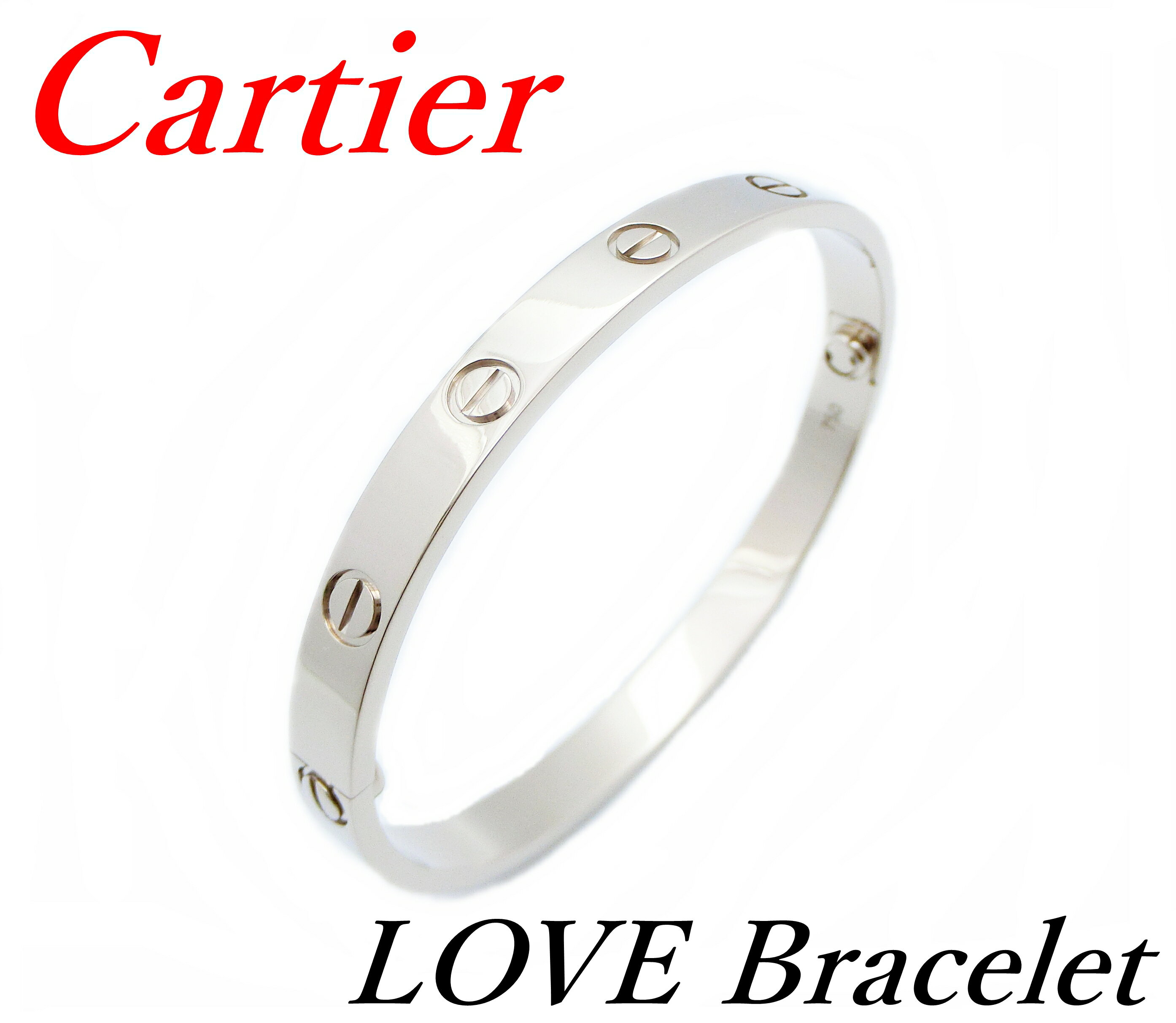 【中古特価】カルティエ Cartier ラブブレス 新型金具 750 ホワイトゴールド ブレスレット #17 33.1g