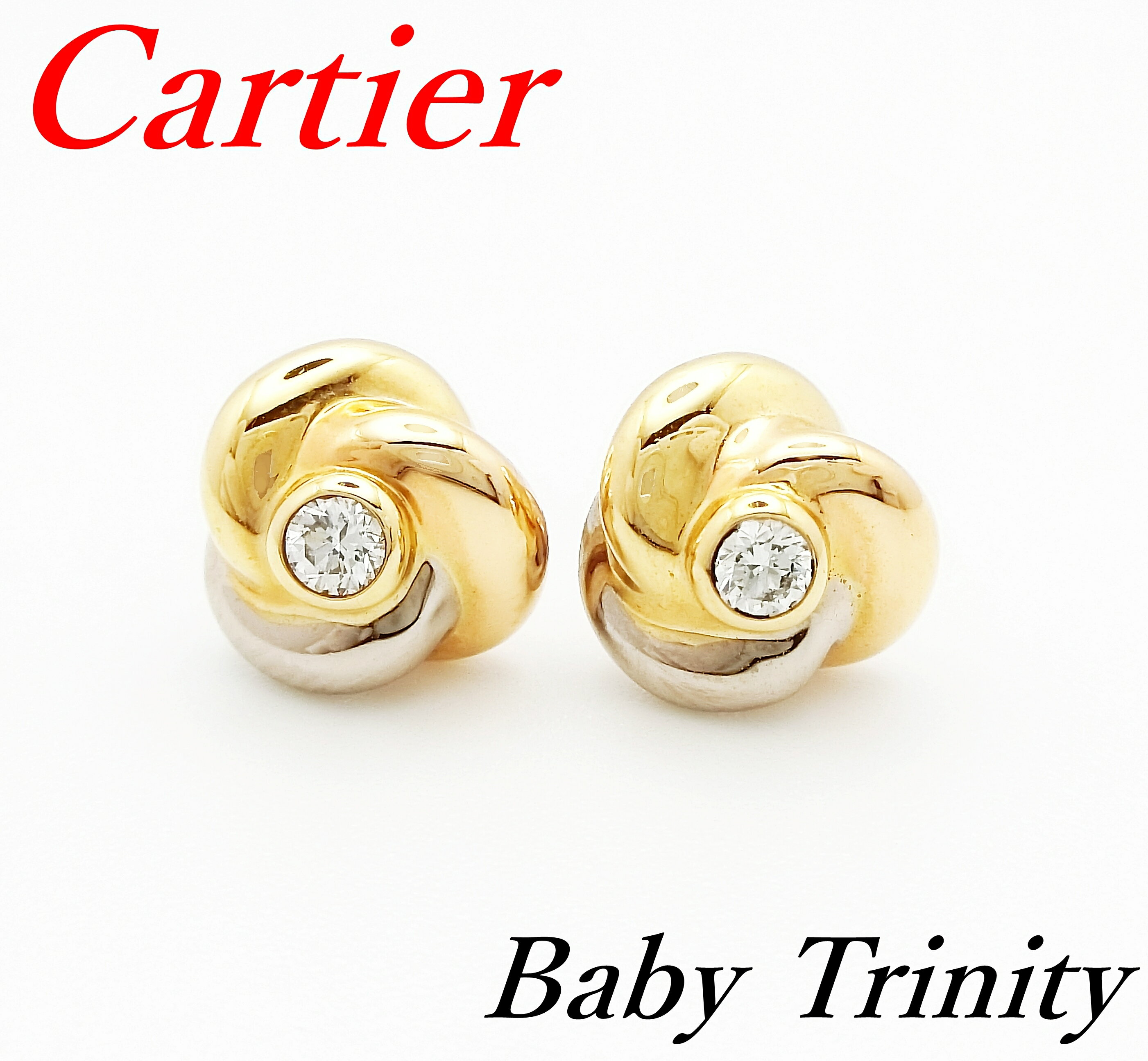 【中古特価】カルティエ Cartier ベビートリニティ ピアス 750 YG WG ダイヤモンド 4.7g