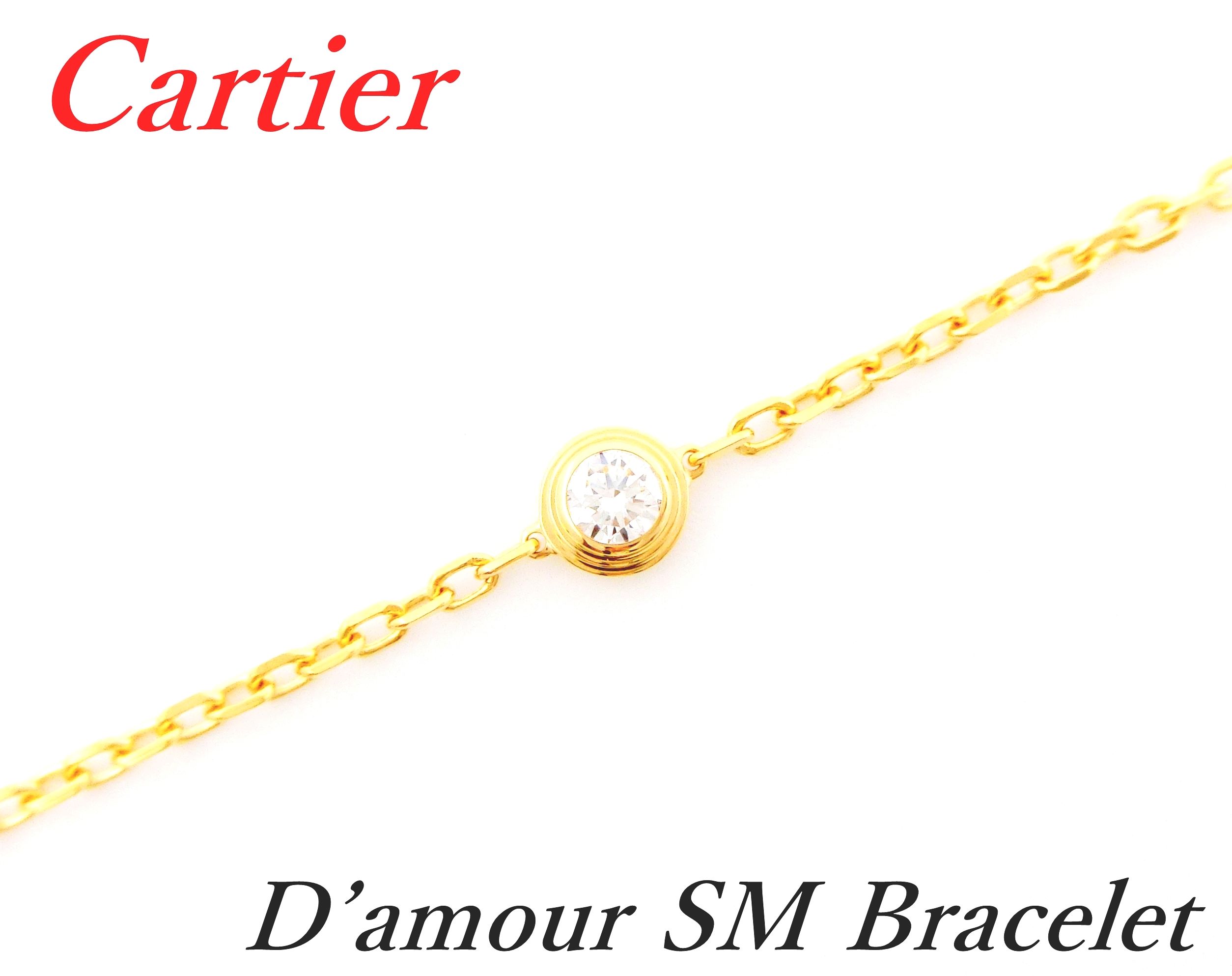 【中古特価】カルティエ Cartier ダムールSM ブレスレット 750 YG ダイヤモンド 18.5cm 2.1g