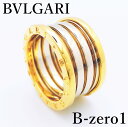 【中古特価】ブルガリ BVLGARI B-zero1 ビーゼロワン 750 WG YG コンビ リング 銀座限定 #54 10.9g