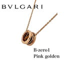 【中古特価】ブルガリ BVLGARI B-zero1 Legend レジェンド neckless ネックレス 750 PG 黒セラミック 45cm 12.5g