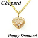 【中古特価】 ショパール Chopard ハッピーダイヤモンド 79/4502 750 YG ダイヤ ...