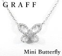 【中古特価】 GRAFF グラフ バタフライ ネックレス Butterfly Mini Neckless Diamond 750 WG 46cm 3.0g