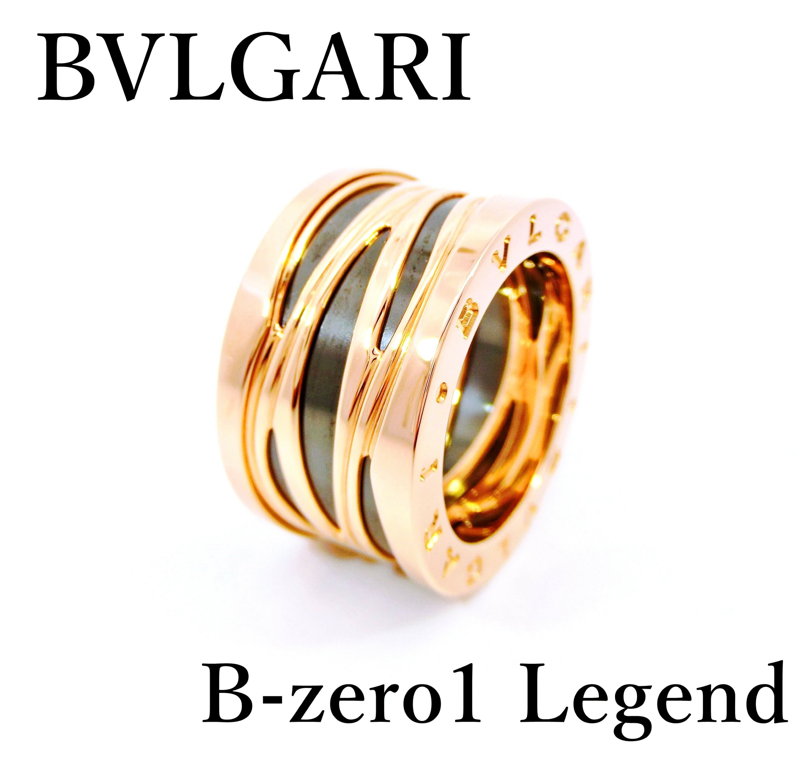 【中古特価】 BVLGARI ブルガリ B-zero1 レジェンド 黒セラミック 750 PG リング #53 15.7g