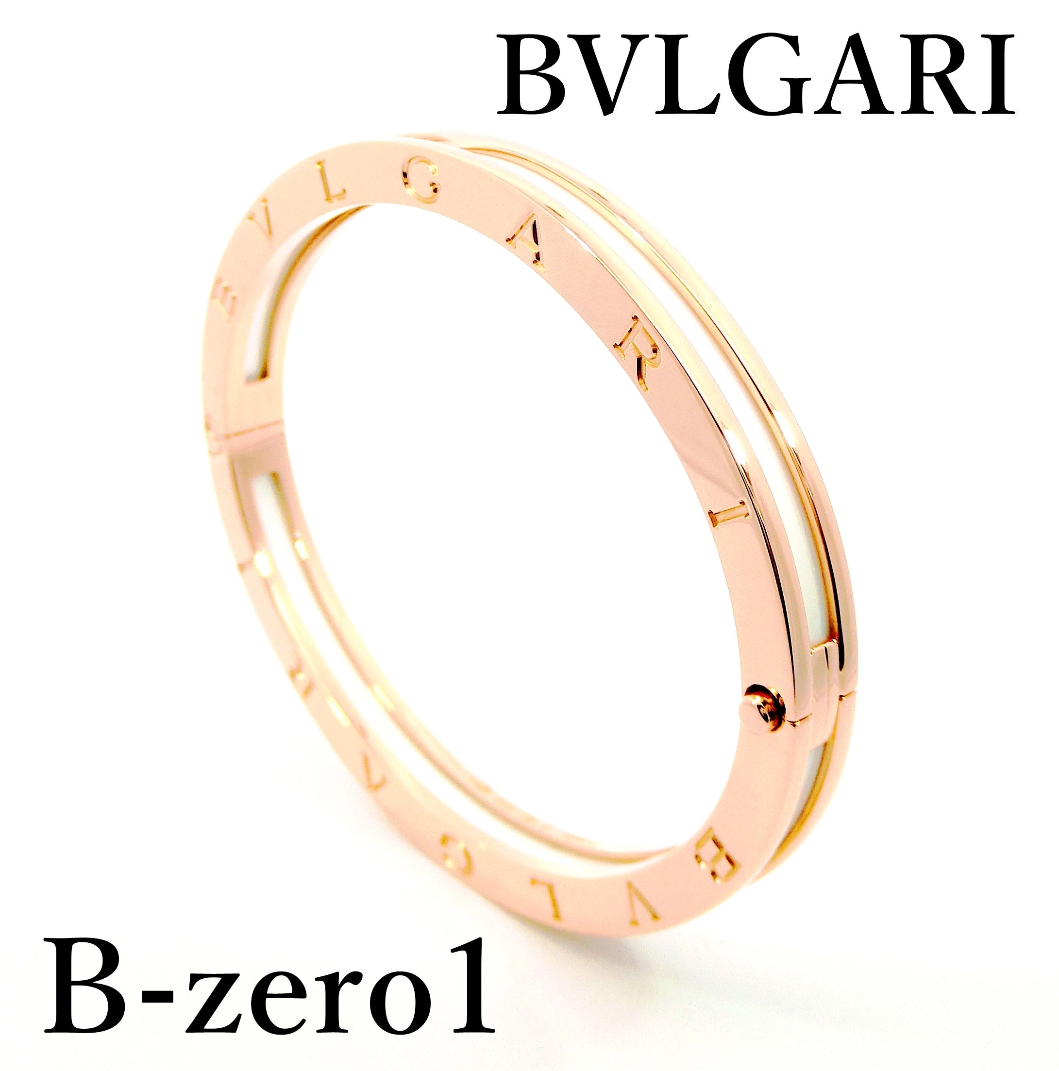 【中古特価】 BVLGARI ブルガリ B-zero1 バングル 750 PG 白セラミック 19cm Lサイズ 55.5g