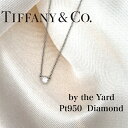 【中古特価】 ティファニー TIFFANY&Co. バイザヤード ダイヤモンド Pt950 ネックレス 40cm 2.4g