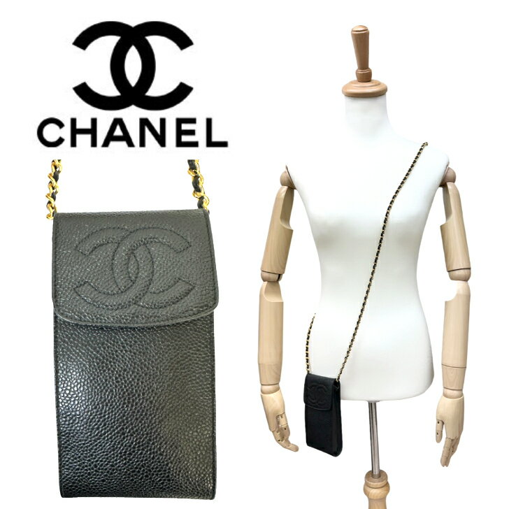 【中古良品】CHANEL シャネルキャビアスキン チェーン スマホ ホルダー