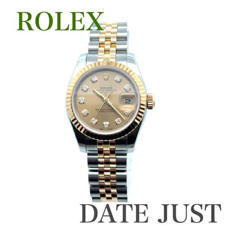 ROLEX デイトジャスト 179173G レディー