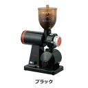 【クーポン最大600円OFF!】あす楽!!【送料無料】ボンマック BONMAC コーヒーミル BM-250N ブラック　ミル コーヒー coffee　挽く 本格的 レトロ ボンマック 電動 珈琲