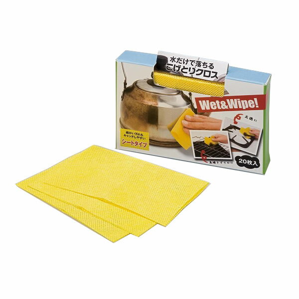 【クーポン最大600円OFF!】【定形外送料無料】水だけで落ちるこげとりクロス コゲ取り コゲ クロス 水 コンロ グリル レンジ 五徳 キッチン 自転車 シート 新生活のサムネイル