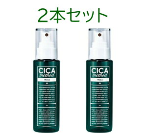 【クーポン最大550円OFF!】あす楽!!【送料無料】コジット CICA method MIST 2本セット シカ メソッド ミスト 化粧水 日本製 100ml スキンケア 植物エキス ツボクサ 美容液 メイク直し 乾燥対策 保護 美肌 肌荒れ 韓国 シカミスト ハーブ 化粧品 スプレー 2個 セット