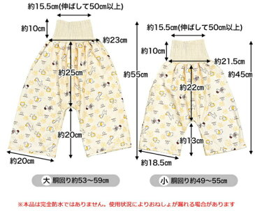 【クーポン最大600円OFF!】在庫あり!!【メール便送料無料】コジット 腹巻付 おねしょ対策ケット【大】 100 110パンツタイプ ズボンタイプ トレーニング 防水 ズボンタイプ 男児 女児 子供用 おねしょパンツ 夏用 冬用 100 110