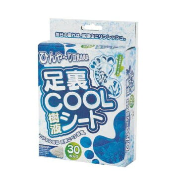 【クーポン最大600円OFF!】【送料無料】イクザス 足裏COOL樹液シート 30枚入 樹液 シート 足 足裏 ひざ 膝 ふくらはぎ 冷却 ひんやり 快眠 おやすみ 睡眠 就寝 吸収