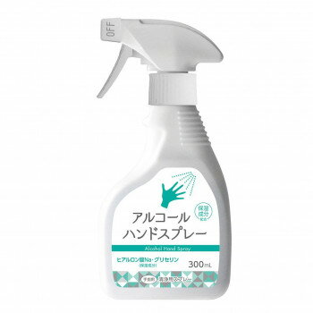 【クーポン最大600円OFF!】【送料無料】アルコール ハンドスプレー 300ml 衛生 清浄剤 清浄 アルコール 速乾 ハンド スプレー ヒアルロン酸 清涼感 手指用 日本製 国産