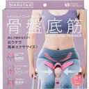 あす楽!!HARUTA式 骨盤底筋キュキュトレーナー コジット 骨盤底筋 エクササイズ 腰 筋肉を鍛える 1日10分 簡単エクササイズ 加齢 出産 緩んだ 腰回り 足の筋肉 鍛える ヒップアップ 下腹 引き締め トレーニング用品 股の付け根 セット