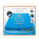 【クーポン最大550円OFF!】あす楽!!【送料無料】Wゲルクッション ハネナイトキング コジット 46cm 44cm 4cm 大きめ 座布団 ハニカム 車椅子 ジェル ゲル クッション ネイビー 紺 通気性 キング…