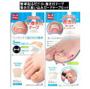 【クーポン最大600円OFF!】あす楽!!【定形外送料無料】簡単貼るだけ Dr.巻き爪テープ&巻き爪食い込みガードテープ セット サンファミリー 簡単貼るだけ 巻き爪 対策 3層構造 一体型 テープ 矯正 フットケア 弾力プレート サポートテープ 巻き爪ケア 足 爪 ケア 巻爪 日本製