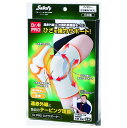 【クーポン最大550円OFF!】【メール便送料無料】Dr.PRO ひざサポーター(1枚入り)アイボリー サンファミリー ひざまわり 約24〜46cmまで 階段 ...