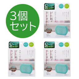 【クーポン最大600円OFF!】在庫あり!!【メール便送料無料】パワーバイオげた箱のカビきれい 3個セット コジット 下駄箱 げた箱 靴入れ ジメジメ 臭い カビを防ぐ 防カビ カビ取り 臭い取り 湿気 カビ防止 靴 くつ シューズ 収納 梅雨対策 大掃除 貼るだけ 4ヶ月 3個