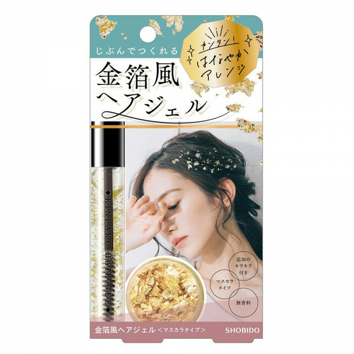 【クーポン最大550円OFF!】在庫あり!!【定形外送料無料】金箔風ヘアジェル マスカラタイプ 9ml 金箔ジェル PT74382 金箔 金粉 金箔ヘア アレンジ ヘアスタイル 飾り 成人式 結婚式 パーティーフォーマル カジュアル マスカラタイプ ジェル キラキラフレーク 華やか 卒業式