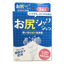 【クーポン最大600円OFF!】在庫あり!!【メール便送料無料】お尻シャワシャワ 3本入(使い捨てタイプ) 1個/2個セット/3個セット/4個セット ファイン ...
