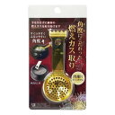 【クーポン最大600円OFF!】在庫あり!!【定形外送料無料】角度にこだわった燃えカス取り FIN-1020 ファイン 仏壇 仏具 線香 香炉 炉 燃えカス 灰...