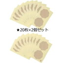 【クーポン最大550円OFF!】在庫あり!!【メール便送料無料】 ニップルシール たっぷり40枚(20枚×2個)お得な特別セット バスト バストトップ 乳首 シ...