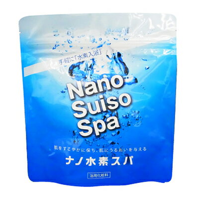 【クーポン最大550円OFF!】あす楽!!【送料無料】高濃度水素発生入浴料　ナノ水素スパ　1kgタイプ 水素風呂 水素入浴剤 入浴剤　(水素入浴料)