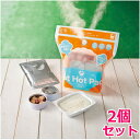 【クーポン最大600円OFF!】あす楽!!【送料無料】蒸気のチカラで! HOT HOT PACK 2個セット コジット 6回分 防災 災害 震災 非常用 アウトドア キャンプ 釣り 山登り 登山 温め 加熱 発熱 蒸気 エコ ECO 日本製 ホットパック 防災グッズ 防災アイテム