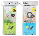 【クーポン最大600円OFF!】在庫あり!!【定形外便送料無料】はさんでゴリゴリ!コゲ取りタワシ 2個組 2色 ブラック グレ- コジット はさめる タワシ 両...