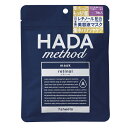 【クーポン最大550円OFF!】【メール便送料無料】HADAmethod レチノペアマスク (7枚入) コジット レチノールマスク ツボクサエキス 美容液 保水性 密着度 角質除去 天然繊維 美肌 日本製 なめらかお肌 ハリツヤ ハーブ配合 エイジングケア(4)