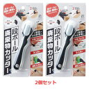 【クーポン最大550円OFF!】在庫あり!!【メール便送料無料】段ボール廃棄物カッター 2個セット コジット カッター カッターナイフ 短い刃 段ボール 箱 ラベル 梱包フィルム 廃棄物 ゴミ 片付け 開封 簡単 解体 カット キャップ付き 安全 キレイに L字ガイド付き 大掃除