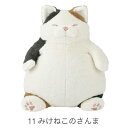 【クーポン最大600円OFF!】あす楽!!【送料無料】ねこ肯定感 抱きまくらL みけねこのさんま 27721-11 りぶはあと 正規品 ぬいぐるみ 抱き枕 ミケ...