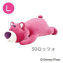【クーポン最大550円OFF!】あす楽!!【送料無料】ディズニーコレクション モチハグ! 抱きまくら L ロッツォ トイストーリー Toy Story ディズニー ピクサー Disney Pixar 抱き枕 ぬいぐるみ 30109-50 りぶはあと 正規品 ねむねむ Lサイズ(3)