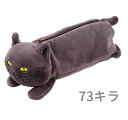 【クーポン最大600円OFF!】【送料無料】ピタリーヌ ペンケース キラ 38354-73 りぶはあと 正規品 マグネット くっつく ぺんぽーち 筆箱 筆入れ ...