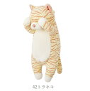 【クーポン最大550円OFF!】あす楽!!【送料無料】くびねっこ 抱きまくら トラネコ 87034-42 りぶはあと 正規品 猫 とらねこ ふわふわ 気持ちいい 輪っか付き フックにかける 手洗いOK 枕 アニマル 抱き枕 プレゼント 持ち運び お出かけ 車内 アウドア 癒し 子供 キッズ(3)