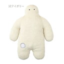 【クーポン最大550円OFF!】あす楽!!【送料無料】フニオ 抱きまくらM IVORY 87103-12 FUNIO 抱き枕 抱きまくら 人型 人形 ぬいぐるみ...