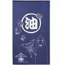 【クーポン最大550円OFF!】在庫あり!!【メール便送料無料】千と千尋の神隠し のれん「千と千尋 BL」85X150cm コスモ スタジオジブリ ジブリ 和風...
