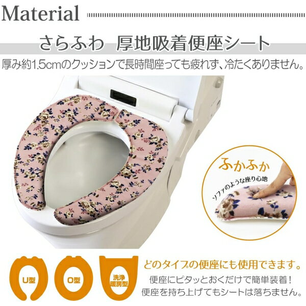 【クーポン配布中!】在庫あり!!【定形外送料無料】ピースローズ さらふわ便座クッ...
