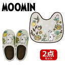 【クーポン最大600円OFF!】あす楽!!【送料無料】ムーミン トイレ2点セット (マット&スリッパ) シャインガーデン ムーミン ヨコズナクリエーション むー...