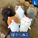 【クーポン最大600円OFF!】あす楽!!【送料無料】ぼうみたいなねこ ぬいぐるみ L サイズ ちゃぼう/くろぼう/ぐれぼう/しろぼう/ ねずぼう 内藤デザイン...