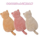 【クーポン最大600円OFF!】【送料無料】ふわふわにゃんこ湯たんぽ キャメル/ローズピンク/グレージュ ニーズ 猫 ねこ型 ネコ型 湯たんぽ 暖かい 温まる ...